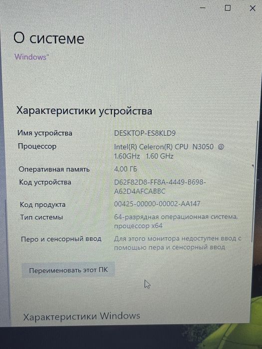 Ноутбук ASUS A541 3 Intel Celeron N3050, 4 ГБ ОЗП, 465 ГБ HDD