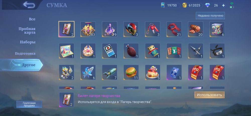 Акаунт MLBB  | Mobile Legends