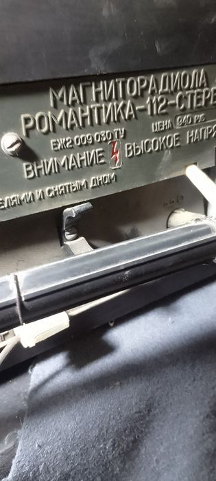 Магриторадиола  романтика 112 стерео