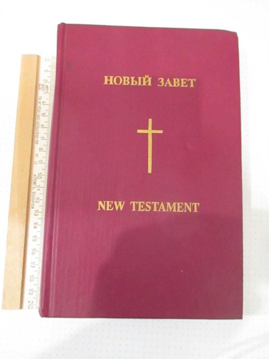 new testament - купить книги, журналы - Цена на OLX.ua