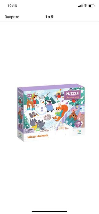 Пазли Dodo 60 елементів.