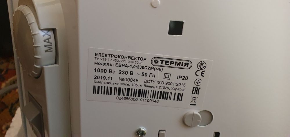 Електричний конвектор Термія "Эвна"