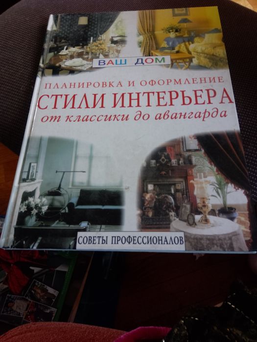 Книги 'Стили интерьера', Камины,Гостиная