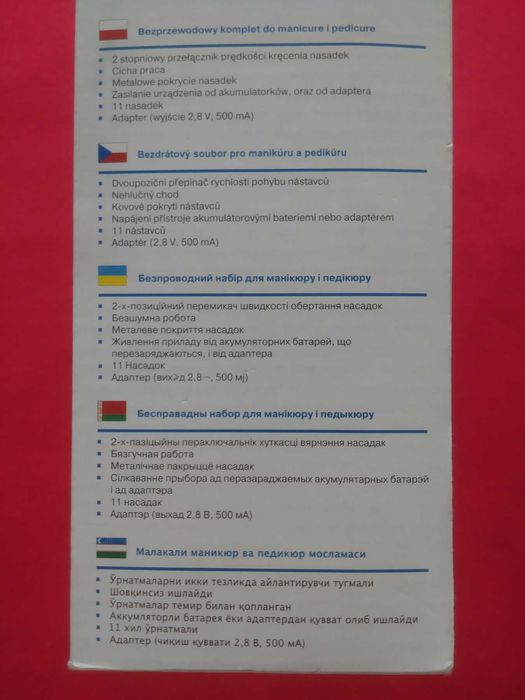 Набір для манікюру та педикюру VT-2204 PK