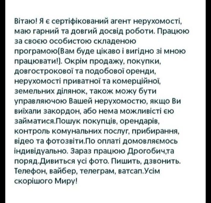 Прибирання, вивіз непотрібу