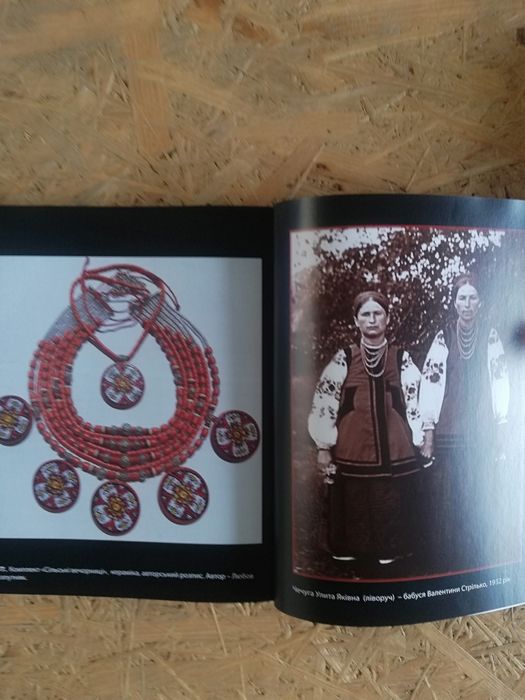 Родинний скарб. Каталог прикрас