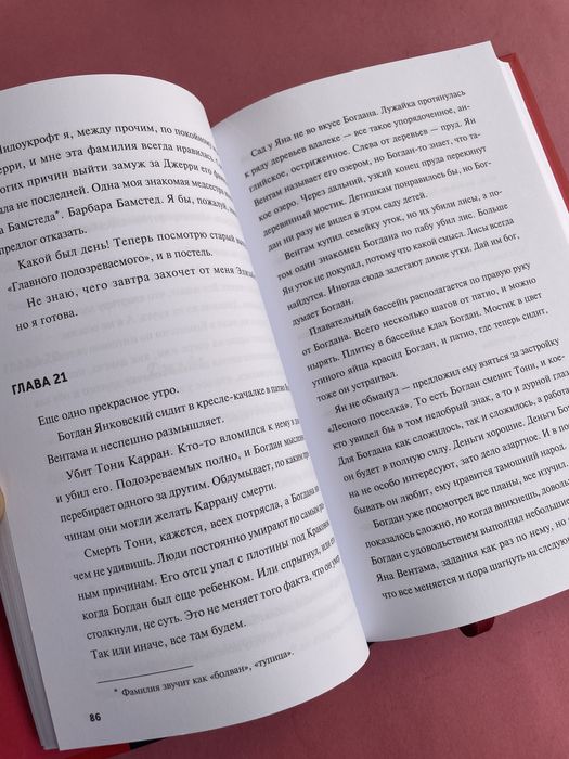 Ричард Осман Клуб убийств по четвергам