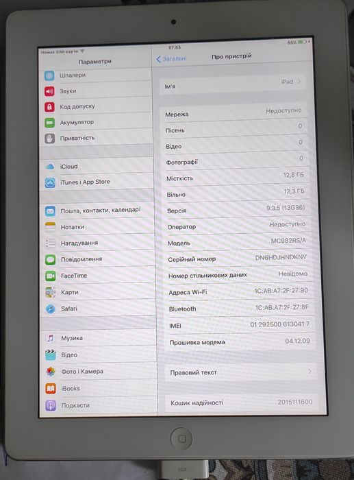 Ipad 2 продається