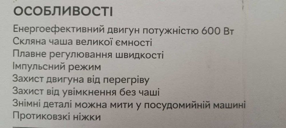 Блендер RZTK Atlas 600W