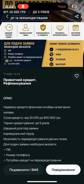 Приватне кредитування, рефінансування