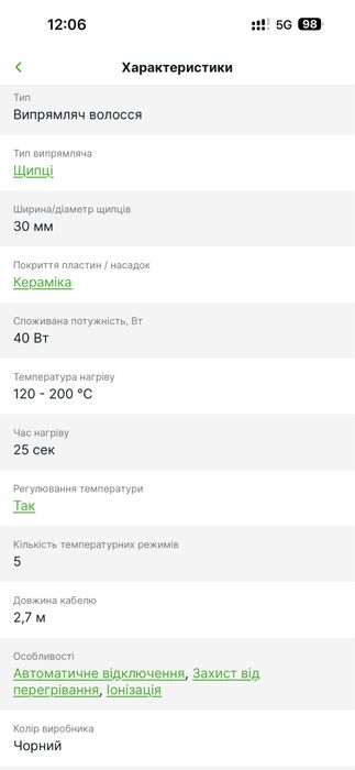 Вирівнювач волосся Rowenta Ultimate Experience SF8210