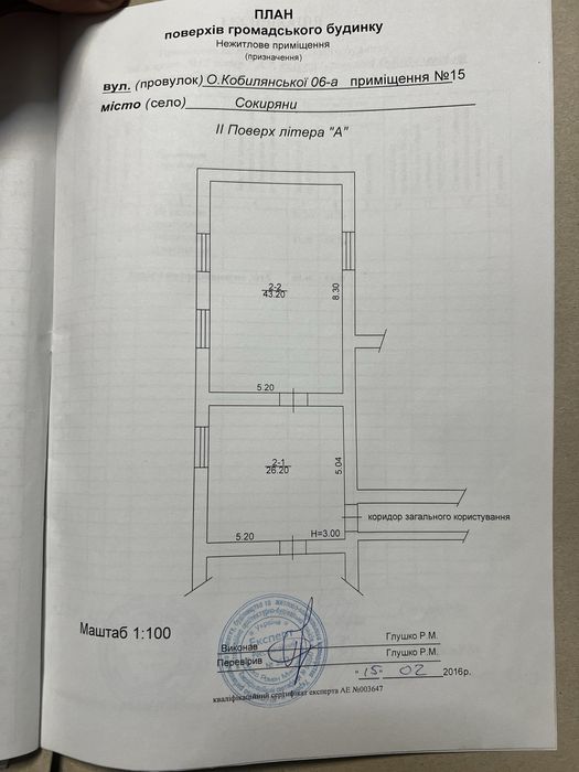 Нежитлове приміщення 69 кв.м 2-й поверх