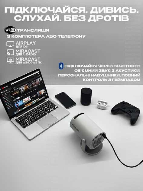 Смарт проектор HY300 PRO - 4K Ultra HD, Bluetooth 5.0, Wi-Fi 6, HDMI