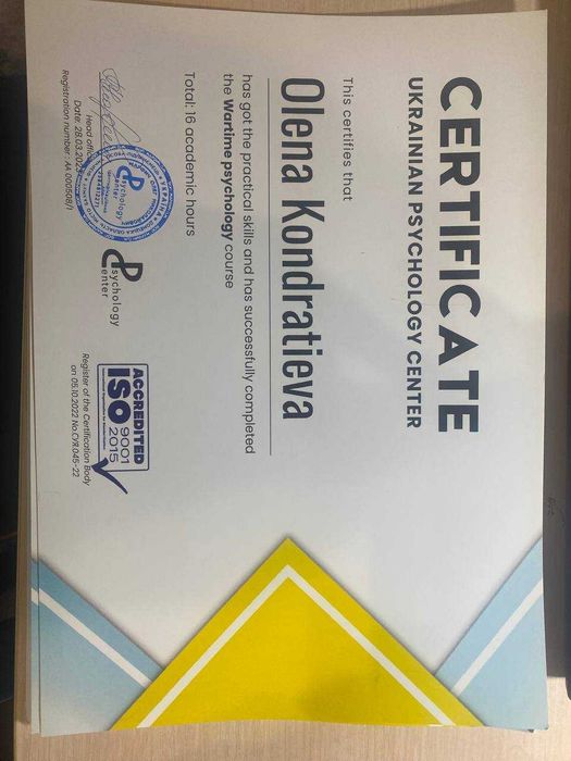 Психолог Україна