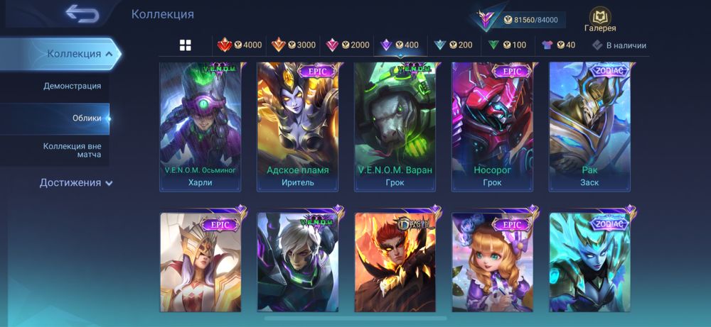 Аккаунт Mobile Legends