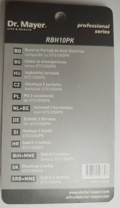 Нові змінні насадки для електричної зубної щітки Dr. Mayer RBH10PK (рожеві)
