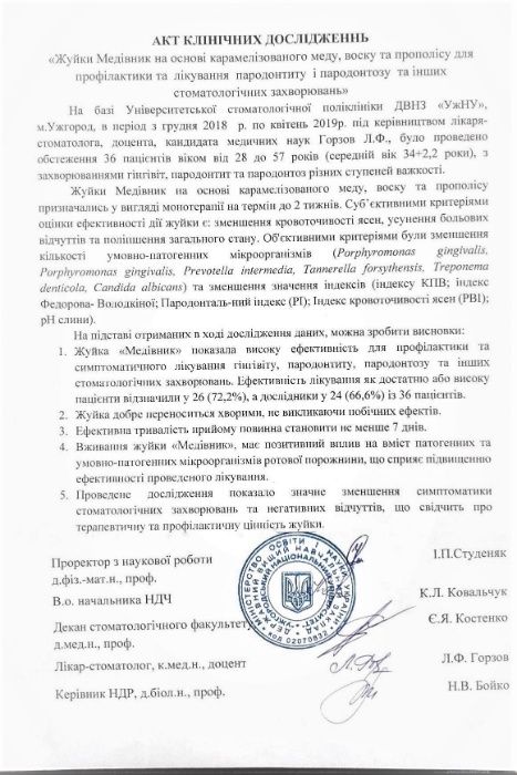 Жуйка на основі меду, воску і прополісу для профілактики пародонтозу