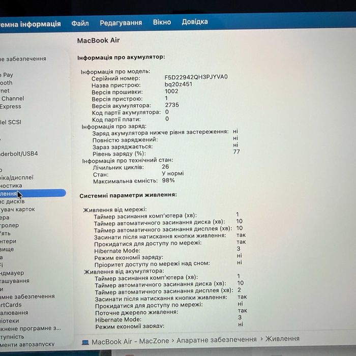 Macbook Air 2020 { M1 | 8gb | 256 ssd) Повний комплект . Гарантія