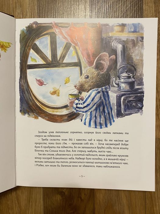 Книга «Таємні листи до різдва»