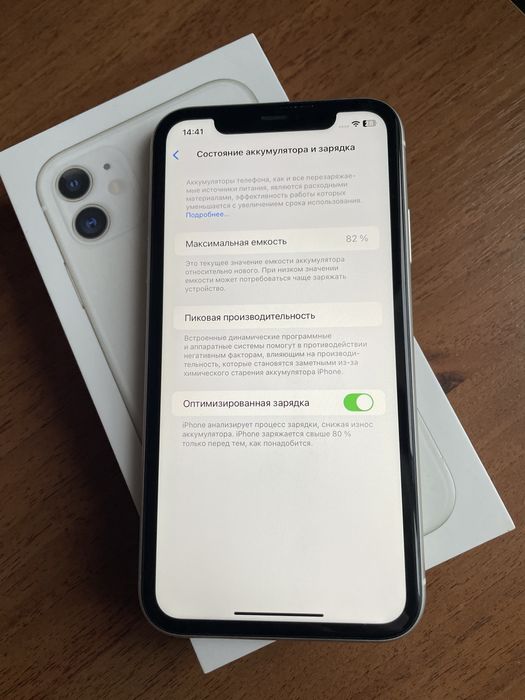 Продам iPhone 11 64gb.