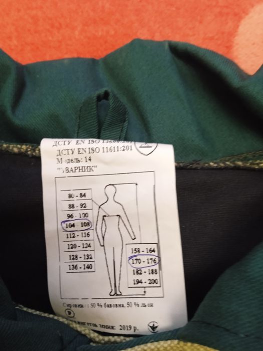 Продам костюми зварювальника