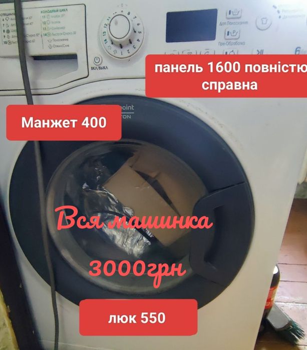 Пральна машина Samsung Ariston ardo candy