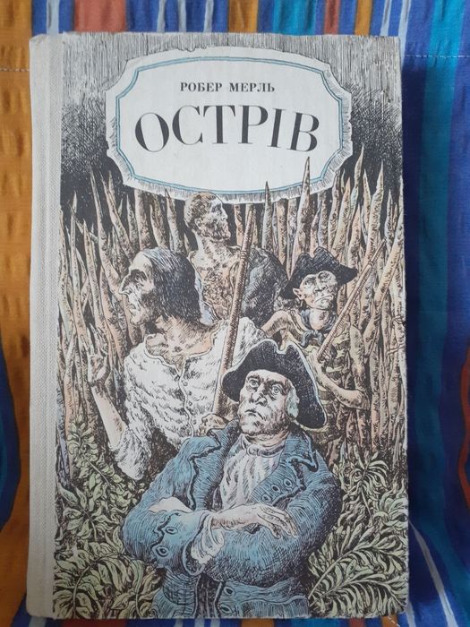 Робер Мерль,Острів