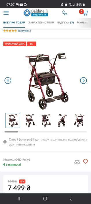 Роллер-каталка для передвижения ROLLY 2.