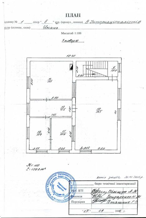 Продаж 2-поверхової комерційної будівлі 250 м² в Умані (вул. Квітуча / Інтернаціоналістів)
