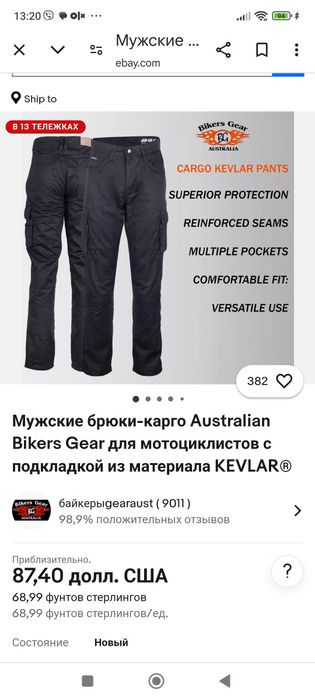 Мужские брюки-карго Australian Bikers Gear для мотоциклистов р.42