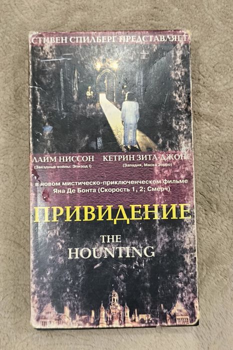Видео кассета "Привидение" ужасы 1штт( цена с ОЛХ доставка)