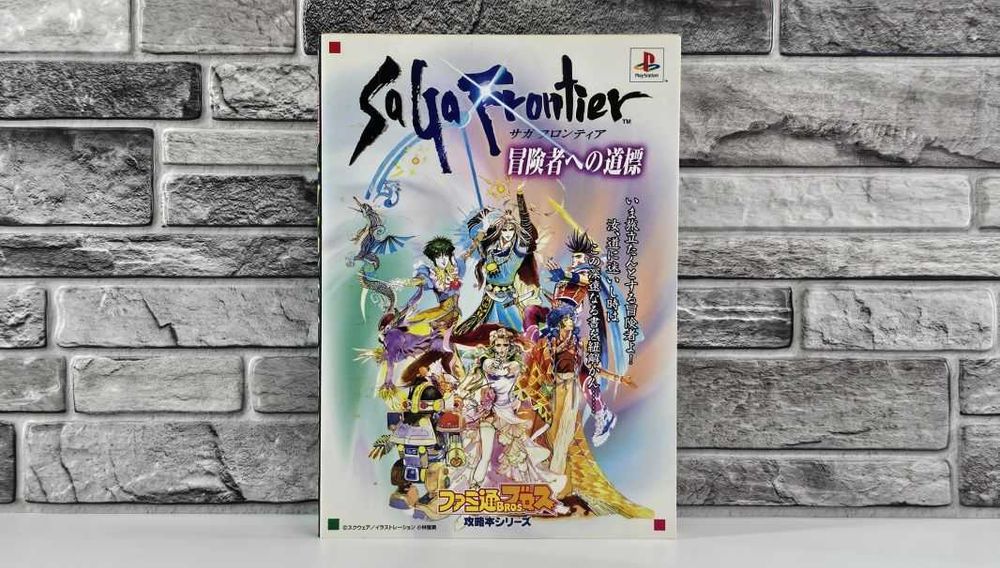Saga Frontier Playstation
