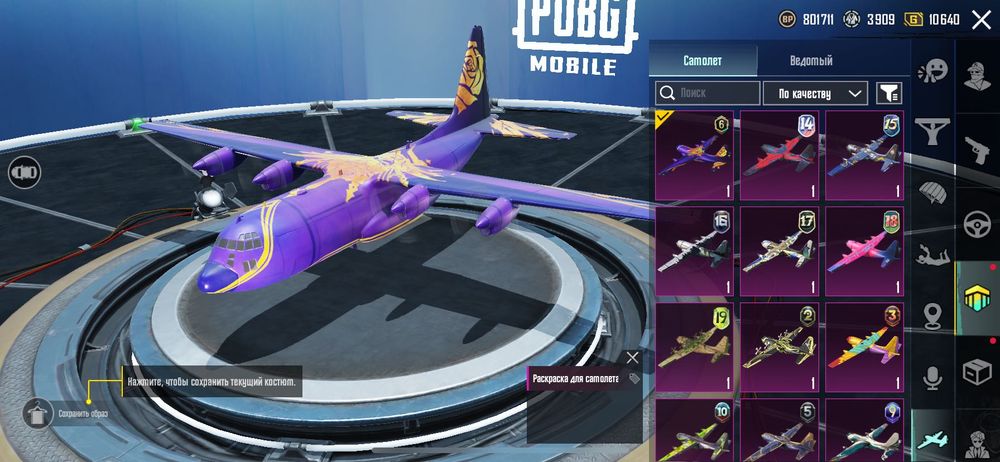 Продам акаунт PABG