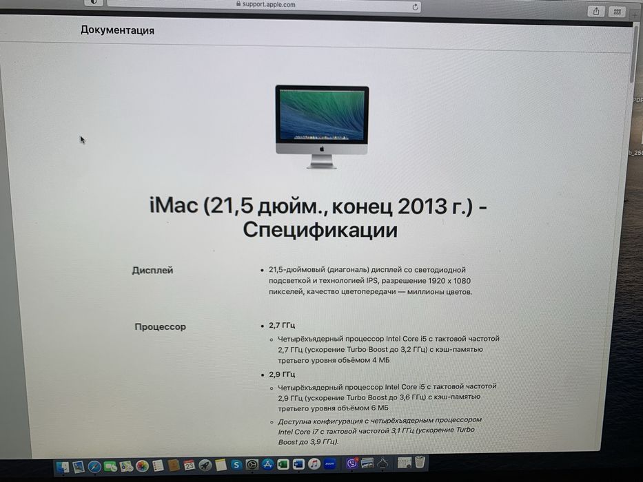 Продам iMac 21,5
