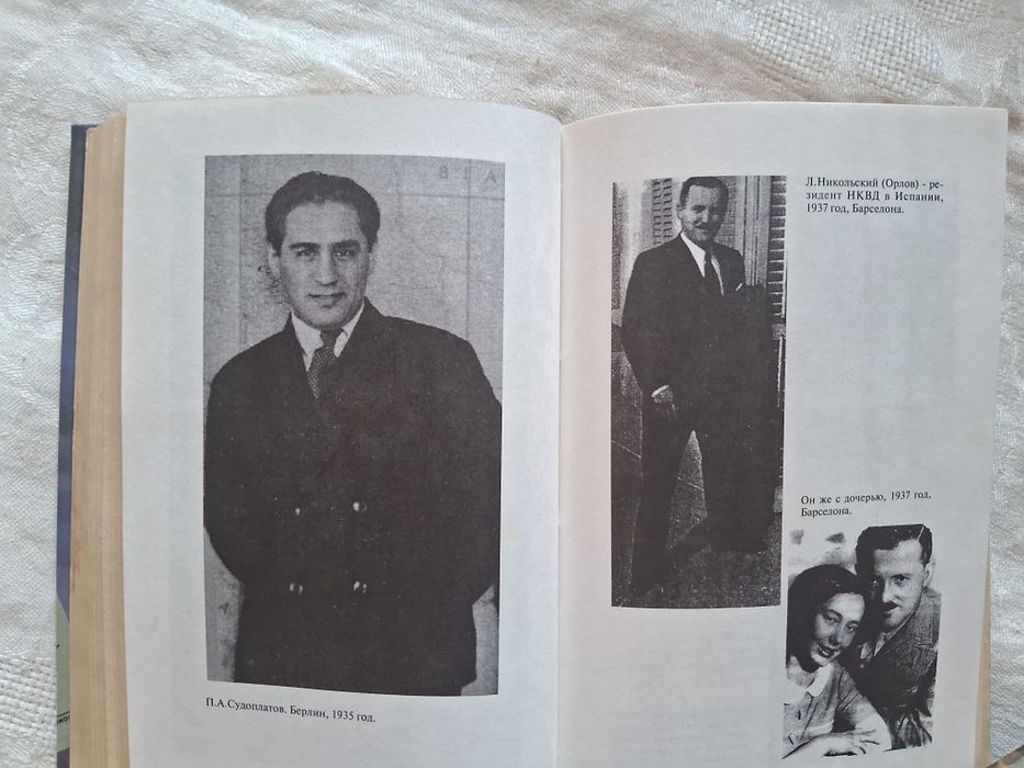 Павел Судоплатов •Спецоперации•