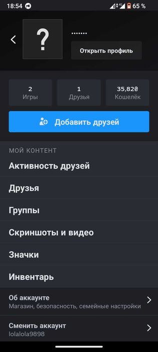 Продаю аккаунт,Steam не дорого