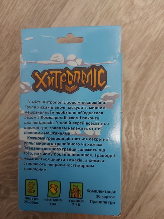 Настольные игры для детей