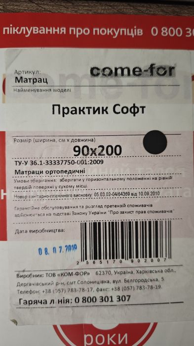 Двоповерхове ліжко Скіф Л-303 (горіх) з матрацами