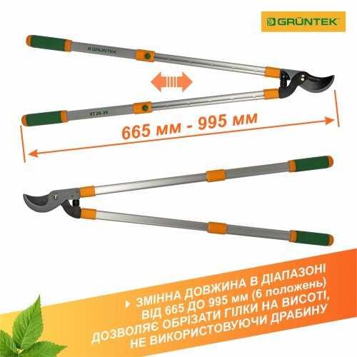 Гілкоріз телескопічний Gruntek XT 26-39 Premium 665-995 мм (295066099)