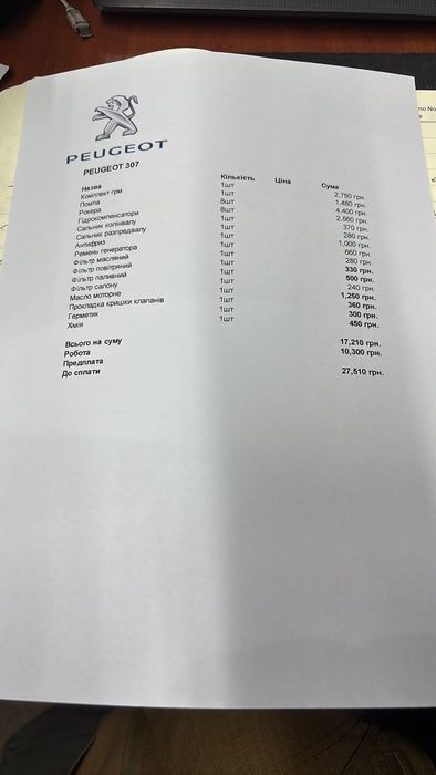 Пежо 307, 2.0 дизель, 2004р.