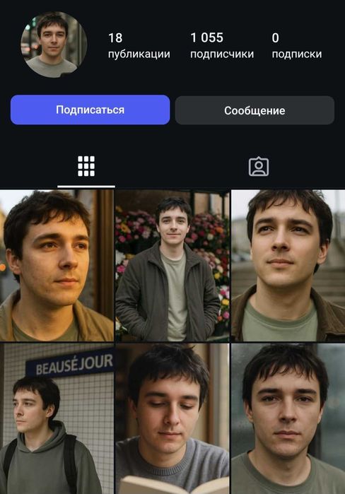 Instagram акаунт чоловічий | 1055 підписників | 18 фото