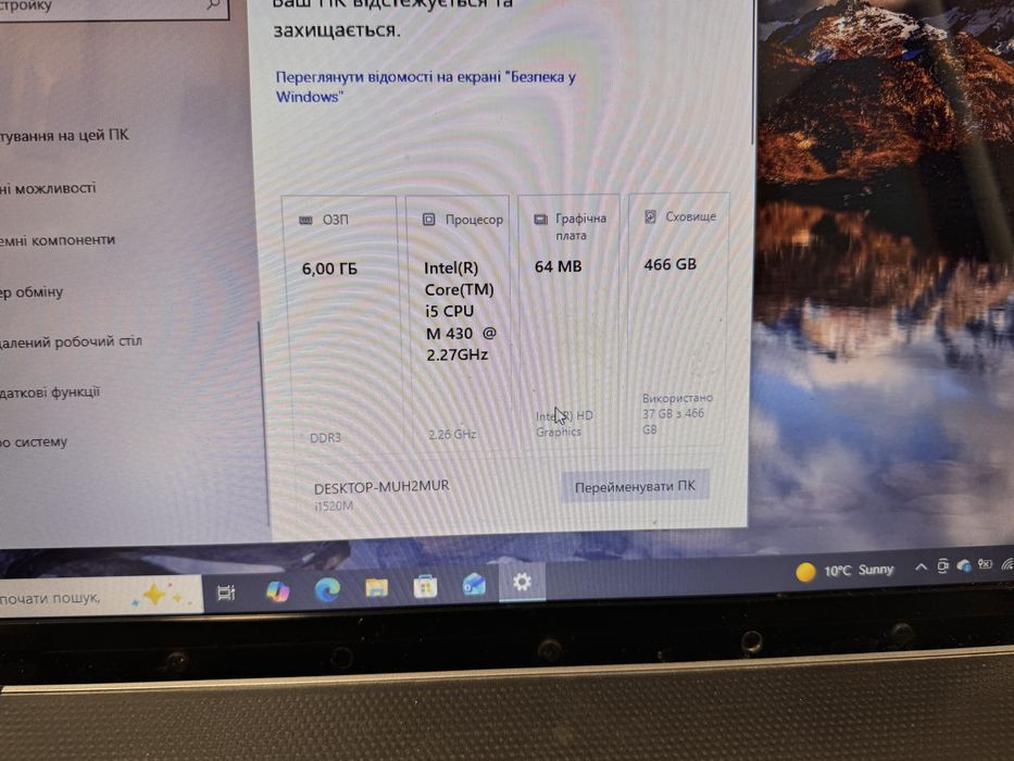 Ноутбук gigabyte i1520m