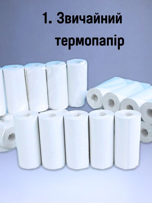 ЗАМОВЛЯЙ, Термопапір для фотоапарата та міні принтера, великий вибір