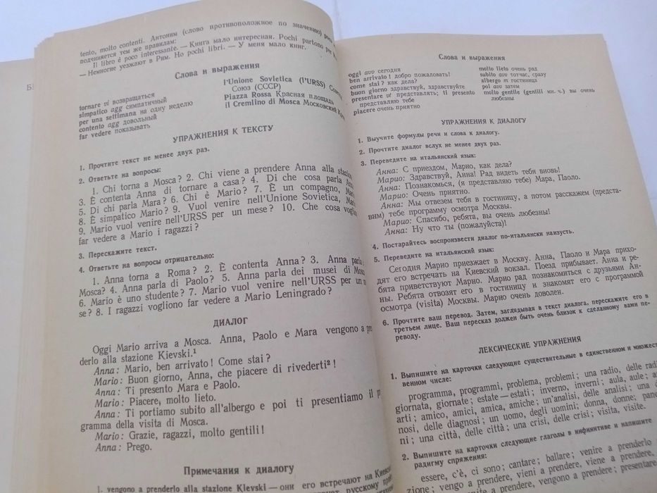 Ю.А. Карулин. Сомо-учитель итальяноского языка.