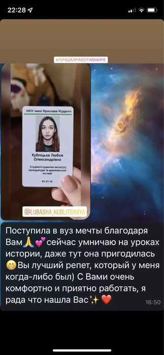 Репетитор Історії України ЗНО/НМТ досвід 13 років