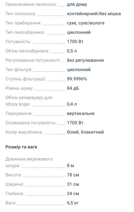 пилосос Rowenta паровий