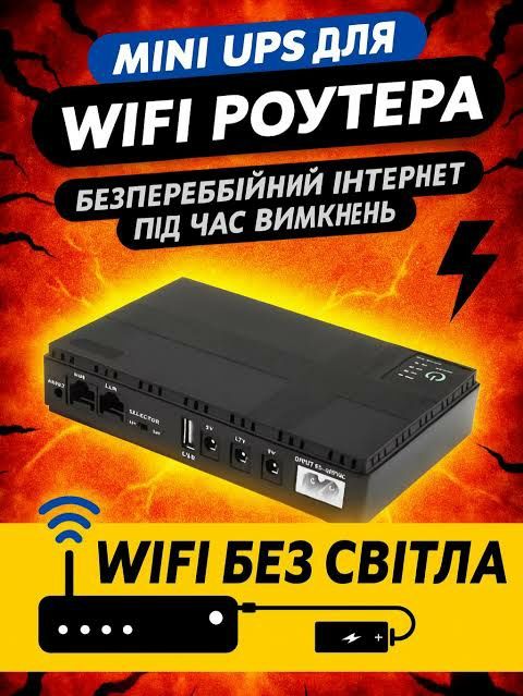 DC1018 UPS/ДБЖ Powerbank Бесперебойник для Роутера 12V/9V/5V +5V