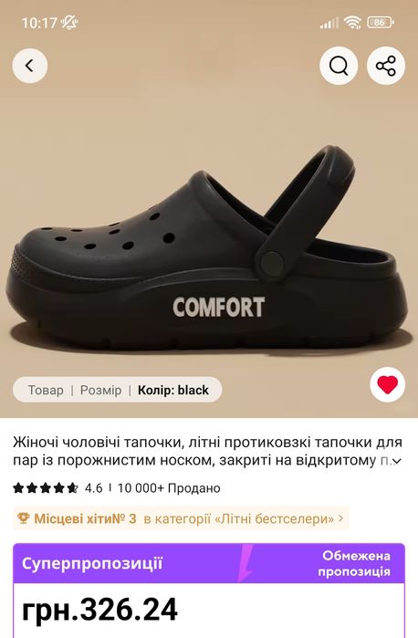 Крокси 43р,мягкі