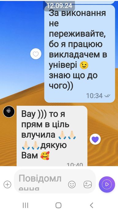 Консультація статті, тези