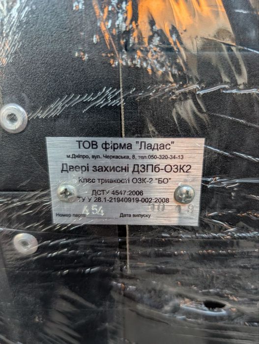 Броньовані Двері ДЗРб ОЗК-2  в касу,обмінник,ломбард